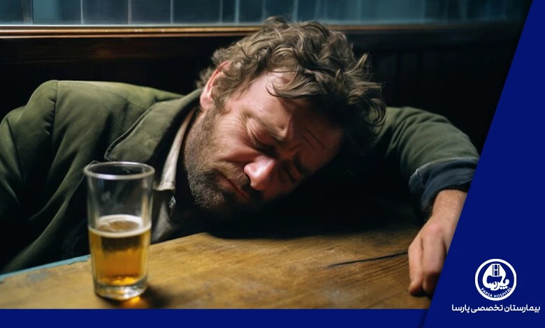درمان مسمومیت با الکل
