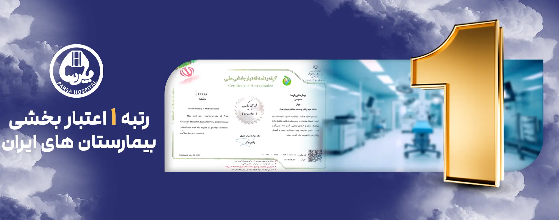 اعتبار بخشی copy