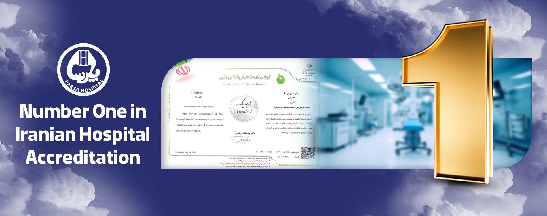 انگلیسی اعتبار بخشی