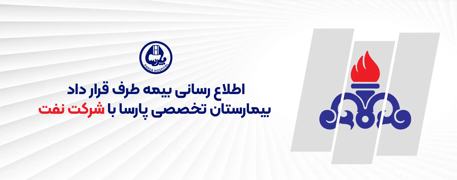 بنر بیمه شرکت نفت copy